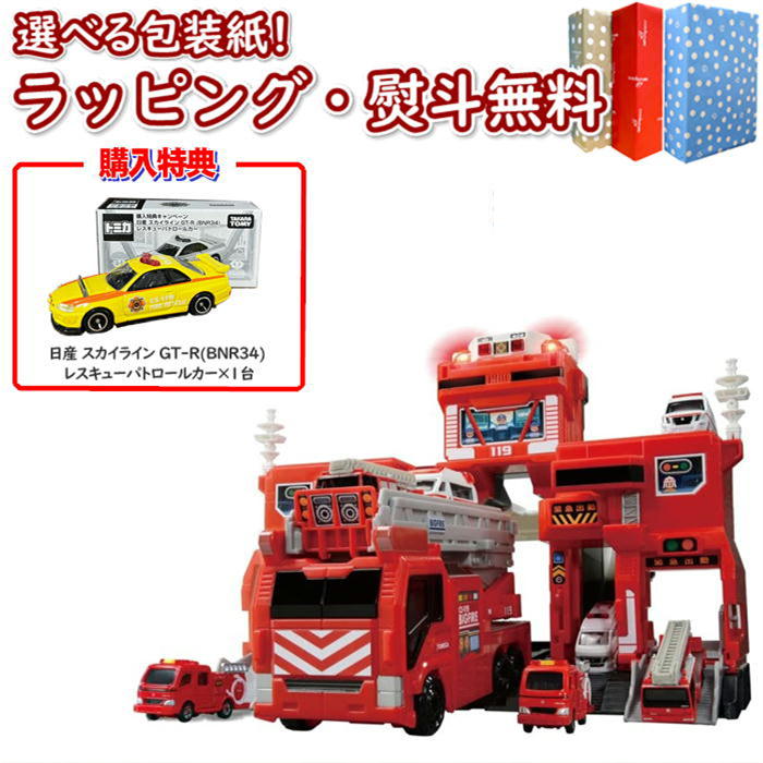 【キャンペーン商品】【☆】【購入特典付き】トミカワールド 変形出動！ビッグファイヤー コマンドステーション【日産 スカイライン GT-R(BNR34) レスキューパトロールカー1台】タカラトミー 車 おもちゃ 3歳 室内遊び ギフト プレゼント 誕生日 お祝い 贈り物