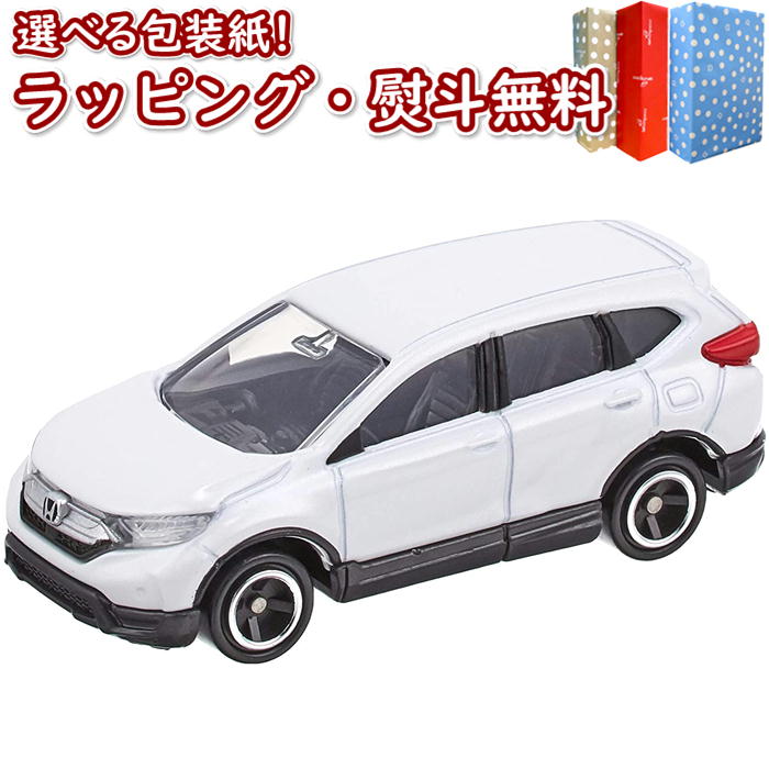 トミカ No.67 ホンダ CR-V (箱) タカラトミー 車 おもちゃ 3歳以上 男の子 玩具 ギフト プレゼント 誕生日 お祝い 贈り物 インテリア ブラックフライデー クリスマス