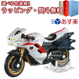 2023年4月15日発売 トミカプレミアムunlimited シン・仮面ライダー サイクロン号(仮面ライダーver.) タカラトミー 車 おもちゃ 6歳 男の子 玩具 ギフト プレゼント お祝い 贈り物 インテリア ブラックフライデー クリスマス