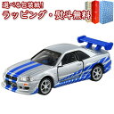 【あす楽対応】 トミカプレミアム トミカプレミアムunlimited 08 ワイルド スピード BNR34 SKYLINE GT-R タカラトミー 車 おもちゃ 6歳 男の子 玩具 ギフト プレゼント お祝い 贈り物 インテリア ブラックフライデー クリスマス