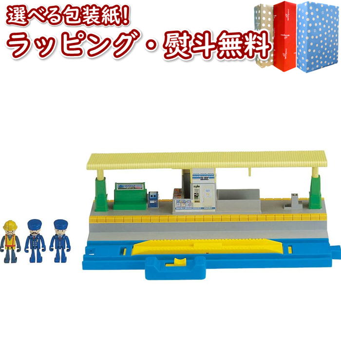 プラレール J-28 プラキッズ駅セット タカラトミー 部品 情景 おもちゃ 3歳 男の子 玩具 ごっこ遊び 室内遊び ギフト プレゼント 誕生日 お祝い 贈り物 ブラックフライデー クリスマス