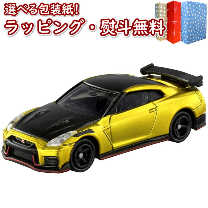 トミカ 日産 NISSAN GT-R コレクション 2022 日産 NISSAN GT-R NISMO Special edition ゴールドカラー仕様 車 おもちゃ 3歳 男の子 玩具 室内遊び ギフト プレゼント 誕生日 お祝い 贈り物 インテリア ブラックフライデー クリスマス