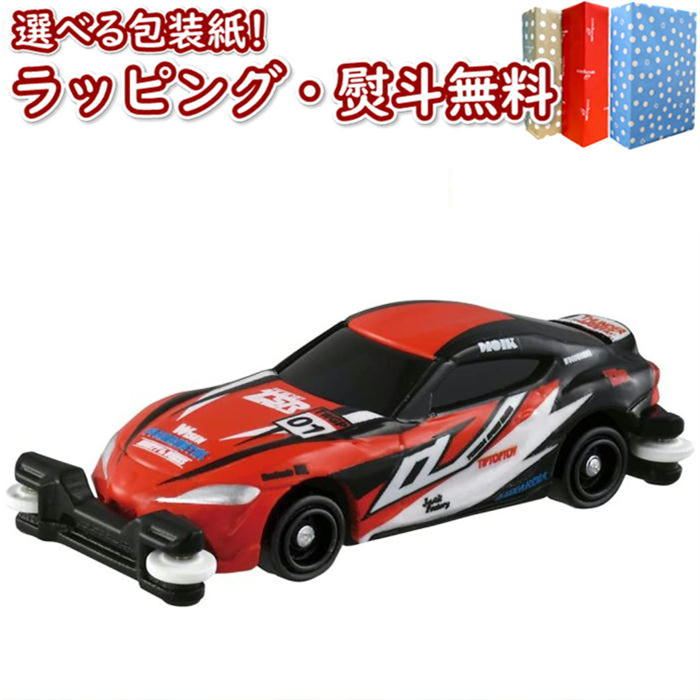 【あす楽対応】トミカワールド スーパースピードトミカ SST-01 TEAM TSR TOYOTA GR SUPRA [PROJECT-α] トミカ タカラトミー 車 おもちゃ 3歳以上 男の子 玩具 室内遊び ギフト プレゼント 誕生日 お祝い 贈り物 インテリア ブラックフライデー クリスマスのサムネイル