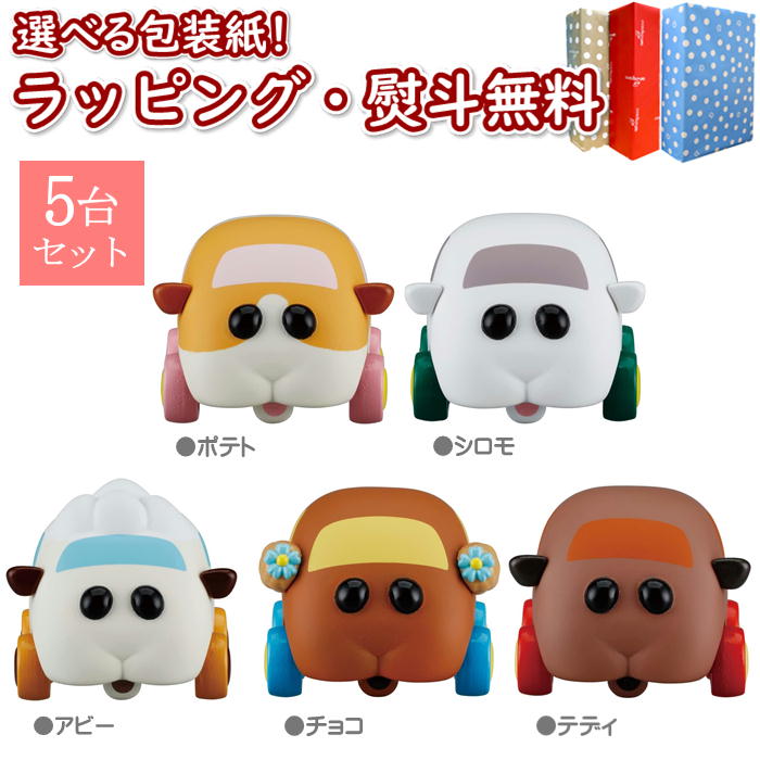 【☆】【5台セット】チョロQ PUI PUI モルカー ポテト シロモ アビー チョコ テディ タカラトミー 車 おもちゃ 6歳 男の子 女の子 玩具 室内遊び ギフト プレゼント 誕生日 お祝い 贈り物 インテリア ブラックフライデー クリスマス