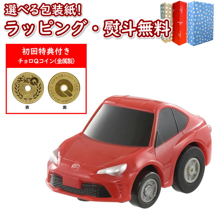 チョロQ e-03 トヨタ トヨタ86(ZN6) 初回特典チョロQコイン付き タカラトミー 車 おもちゃ 6歳 男の子 女の子 玩具 室内遊び ギフト プレゼント 誕生日 お祝い 贈り物 インテリア ブラックフライデー クリスマス