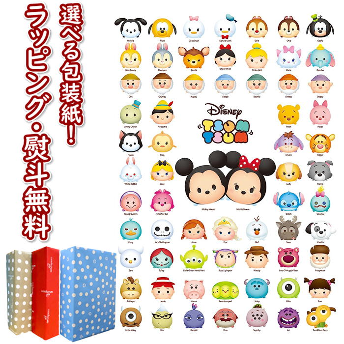 テンヨー 1000ピース ジグソーパズル ディズニー TSUM TSUM ラインナップ サイズ:51 73.5cm 完成時 室内遊び おうち時間 高齢者 脳トレ 頭の体操 リハビリ 指先運動 予防 ギフト プレゼント 誕…