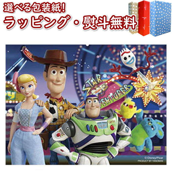 やのまん 150ピース TOY STORY4 トイ・ストーリー4 スターアドベンチャー 【プチパリエ】 サイズ:10.2 7.6cm 完成時 ジグソーパズル 室内遊び おうち時間 高齢者 脳トレ 頭の体操 リハビリ 指…