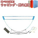 〔☆〕Vit Heart バドミントンセット 65608 ヴィットハート 外遊び スポーツトイ 5歳 おもちゃ 子供用 ギフト プレゼント 誕生日 お祝い 贈り...