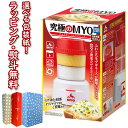 タカラトミーアーツ 究極のMYO ( マヨネーズ ) クッキングトイ おもちゃ 男の子 女の子 プレゼント 室内遊び ブラックフライデー クリスマス