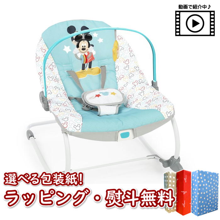 Kids2 Bright Starts 12561 ミッキーマウス・フォーエバーフレンド・ロッキング バウンサー キッズツー ブライトスターツ 商品動画 バウンサー ベビーチェア 女の子 赤ちゃん 新生児 ベビー お昼寝 出産祝い ギフト プレゼント 誕生日