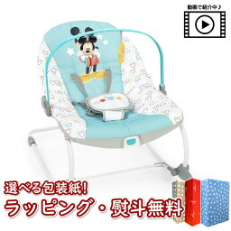 Kids2 Bright Starts 12561 ミッキーマウス・フォーエバーフレンド・ロッキング バウンサー キッズツー ブライトスターツ 商品動画 バウンサー ベビーチェア 女の子 赤ちゃん 新生児 ベビー お昼寝 出産祝い ギフト プレゼント 誕生日