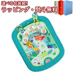 【キャンペーン商品】Kids2 Bright Starts 10060 スプラッシュサファリ・プロップマット キッズツー ブライトスターツ ベビーマット お昼寝マット おむつ替え おもちゃ 男の子 女の子 赤ちゃん 0ヶ月 知育 出産祝い ギフト プレゼント 贈り物 ブラックフライデー クリスマス