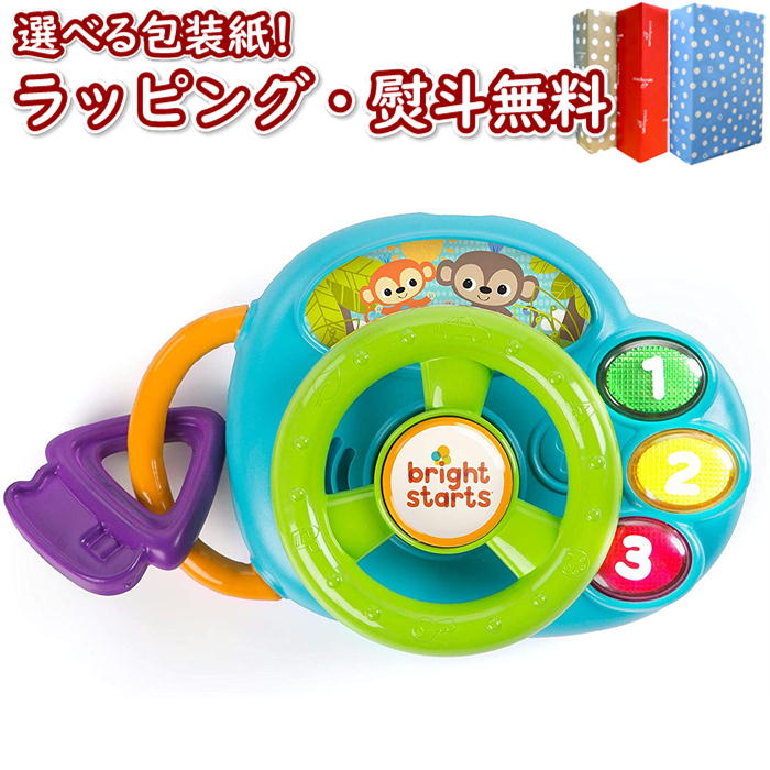 【キャンペーン商品】Kids2 Bright Starts 11283 ライツ&ラーフズ・ドライバー ブライトスターツ ハンドル型 おもち…