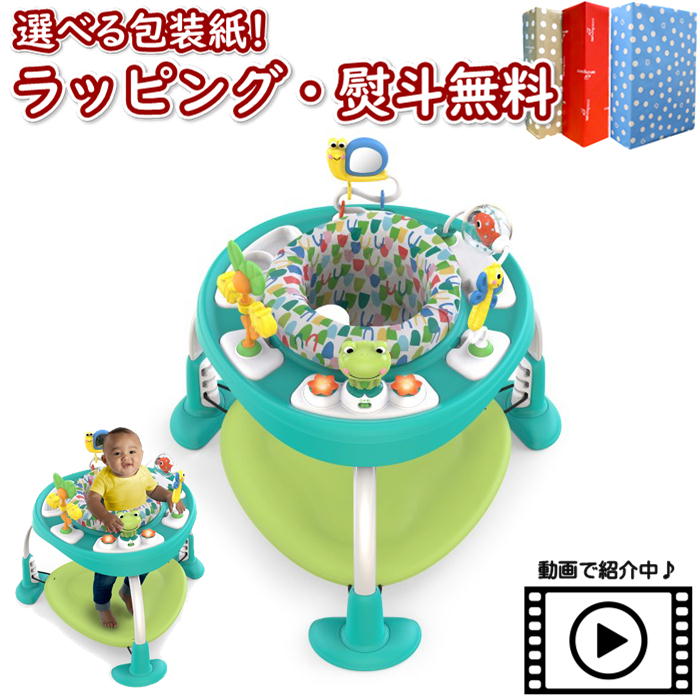 【特別価格】【あす楽対応】Kids2 Bright starts 11565 2 in 1 アクティビティ・テーブル ＆ ジャンパー・グリーン キッズツー ブライトスターツ 商品動画 アクティビティセンター ベビーサークル プレイテーブル 赤ちゃん 6ヶ月 出産祝い 室内遊び プレゼント お祝い 贈り物