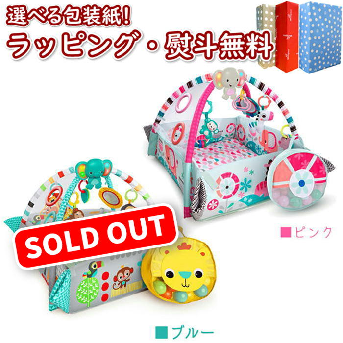 【キャンペーン商品】Kids2 Bright Starts 5-in-1 ヨアウェイ・ボール・プレイジム（ピンク）10786 キッズツー ブライトスターツ 出産祝い お返し 男の子 女の子 ギフト プレゼント 誕生日 子ども 子供 ベビージム ボールジム ベビートイ ねんね おすわり ブラックフライデーのサムネイル