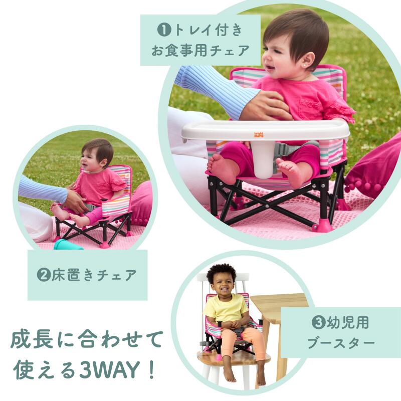 〔★〕Kids2 Bright Starts Pop'nベビーチェア (ミニー・ミッキー・プーさん・リトルマーメイド・ニモ) キッズツー ブライトスターツ 商品動画 折りたたみ ディズニー 椅子 持ち運びバッグ付き テーブル付き アウトドア 赤ちゃん 6ヶ月 出産祝い プレゼント 贈り物 誕生日