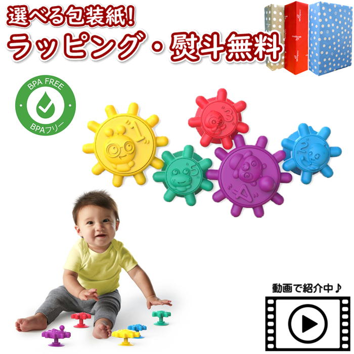 予約受付品 2024年5月24日入荷予定 Kids2 Baby Einstein 12488 歯車おもちゃ 吸盤付き キッズツー ベビーアインシュタイン 商品動画 BPAフリー 舐めても安心 歯固め ラトル がらがら 指先遊び 知育玩具 室内遊び ベビー お出かけ用 車内 6ヶ月 出産祝い プチギフト 誕生日