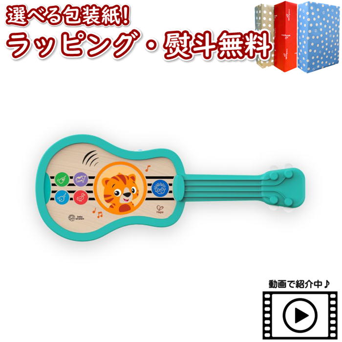 Kids2 Baby Einstein 12609 マジックタッチ・ウクレレ キッズツー ベビーアインシュタイン 商品動画 木製 木のおもちゃ 音楽 ギター ウクレレ 楽器遊び 指先遊び ベビートイ 知育玩具 室内遊び ベビー 6ヶ月 ギフト 出産祝い プレゼント 1