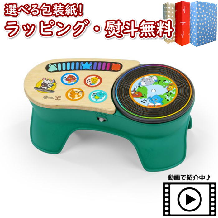 Kids2 Baby Einstein 16846 DJディスカバリー・マジックタッチ・ターンテーブル キッズツー ベビーアインシュタイン …