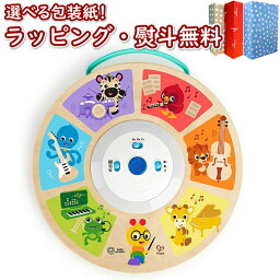 Kids2 Baby Einstein 12357 カルズ スマートサウンズ シンフォニー キッズツー ベビーアインシュタイン 木製 木のおもちゃ 音がなる ベビー 6ヶ月 知育玩具 出産祝い 指先運動 室内遊び 出産祝い ギフト プレゼント 誕生日 お祝い 贈り物 ブラックフライデー クリスマス