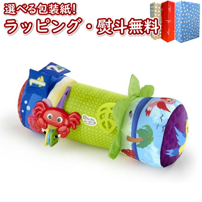 Kids2 Baby Einstein 90648 リズムオブザリーフ・プロップピロー キッズツー ベビーアインシュタイン ベビーマット お昼寝マット クッション 歯固め 男の子 女の子 赤ちゃん ベビー 3ヶ月 知育 出産祝い ギフト プレゼント 贈り物 ブラックフライデー クリスマス