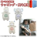 Kids2 ingenuity 12378-12379-12380 ビーンバック ラブリー（ハリネズミ/ベア/エレファント）キッズツー インジェニュイティ ぬいぐるみ ビーズ 赤ちゃん ベビー 0歳 布製玩具 知育玩具 出産祝い 室内遊び 車内 お出かけ用に プチギフト プレゼント 誕生日 クリスマス