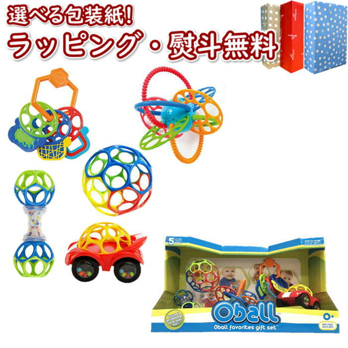 オーボール 【☆】Kids2 oball 81534 オーボール・フェイブリッツ・ギフトセット キッズツー オーボール ギフトセット ラトル あみあみ ガラガラ おもちゃ 男の子 女の子 赤ちゃん ベビー 0ヶ月 知育 歯固め ミニカー バギー 出産祝い プチギフト 贈り物 室内遊び クリスマス