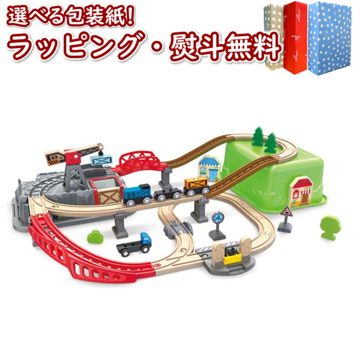 【あす楽対応】Hape ハペ E3764 お片付けボックスレールセット 3歳 トレイン 列車 レールセット 木製 木のおもちゃ 玩具 木 知育玩具 室内遊び ギフト プレゼント 誕生日 お祝い 贈り物 ブラックフライデー クリスマス