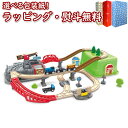 レールトイ 【あす楽対応】Hape ハペ E3764 お片付けボックスレールセット 3歳 トレイン 列車 レールセット 木製 木のおもちゃ 玩具 木 知育玩具 室内遊び ギフト プレゼント 誕生日 お祝い 贈り物 ブラックフライデー クリスマス