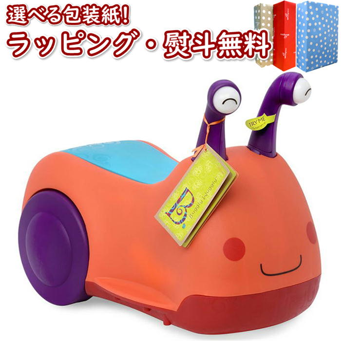 B.toys BX1388Z かたつむりライドオンカー ビートイズ 1歳 おもちゃ 乗用玩具 のりもの 車 男の子 女の子 室内遊び ギフト プレゼント 誕生日 お祝い 贈り物 ブラックフライデー クリスマス