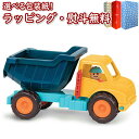 〔P〕【特別価格】 B.toys BX1841 ダンプトラック(運転手フィギュアつき) ビートイズ 1歳6ヶ月 1歳半 おもちゃ 室内遊び くるま 車 乗り物 ...