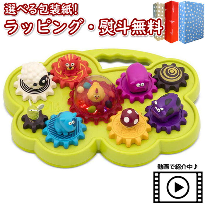 〔P〕【特別価格】 B.toys BX1536Z アニマルミュージカル ビートイズ 商品動画 1歳6ヶ月 1歳半 おもち..