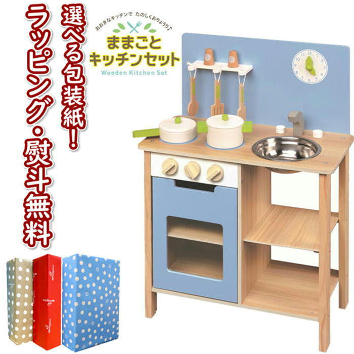 【☆】Woody World ままごとキッチンセット おもちゃ ごっこ遊び ままごと遊び 木製 木のおもちゃ 玩具 木 3歳 室内遊び ギフト プレゼント 誕生日 お祝い 贈り物 ブラックフライデー クリスマスのサムネイル