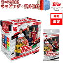 Topps 2022 ブンデスリーガ ジャパンエディション 2022 Topps Bundesliga Japan Edition 新品 未開封 トップス カード トレーディングカード 2022年版 日本オリジナル商品 日本版 欧州 ドイツ サッカーカード 日本限定版