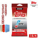 【特別価格】【☆】Topps 2022 NPB ベースボールカード【1パック／14枚入り】新品 未開封 トップス カード 2022年版 2022 Topps N