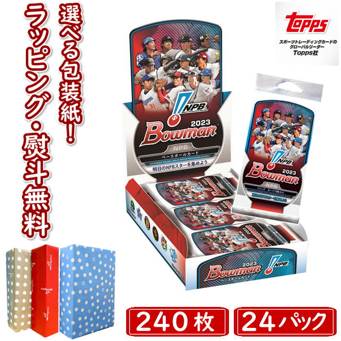 【☆】Topps 2023 NPB BOWMAN Baseball Card NPB ボウマン ベースボールカード【1箱（24パック／240枚入り）】サインカード 大谷翔平など トップス カード ボウマン トレーディングカード 野球カード 日本 誕生日 プレゼント ギフト