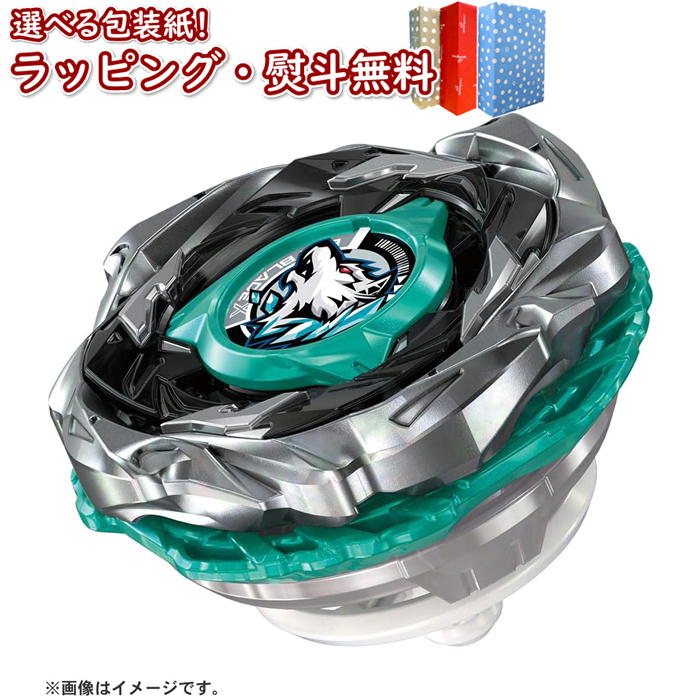 〔☆〕 BEYBLADE X CX-10 ブースター ウルフハントF0-60DB タカラトミー おもちゃ ベイブレードエックス スタミナタイプ カスタムライン ...