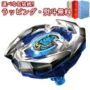 〔☆〕BEYBLADE X BX-01 スターター ドランソード3-60F タカラトミー ベイブレード 右回転 アタックタイプ ベーシックライン おもちゃ アク...