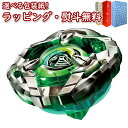 〔☆〕BEYBLADE X BX-04 スターター ナイトシールド3-80N タカラトミー ベイブレード おもちゃ アクショントイ 対戦 ゲーム 男の子 6歳 ...