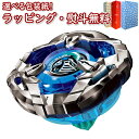 【特別価格】【あす楽対応】 BEYBLADE X BX-06 ブースター ナイトシールド3-80N おもちゃ アクショントイ 対戦 ゲーム 男の子 6歳 室内遊び ギフト プレゼント 誕生日 お祝い 贈り物 ブラックフライデー クリスマス