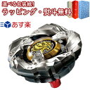 【特別価格】【あす楽対応】BEYBLADE X BX-15 スターター レオンクロー5-60P おもちゃ アクショントイ 対戦 ゲーム 男の子 6歳 室内遊び ギフト プレゼント 誕生日 お祝い 贈り物 ブラックフライデー クリスマス