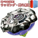 〔☆〕BEYBLADE X BX-19 ブースター ライノホーン3-80S タカラトミー ベイブレード おもちゃ アクショントイ 対戦 ゲーム 男の子 6歳 室...