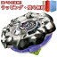 ̲ʡۡڡBEYBLADE X BX-19 ֡ 饤Υۡ3-80S  ȥ   ˤλ 6 ͷ ե ץ쥼  ˤ £ʪ ֥åե饤ǡ ꥹޥ