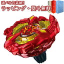 〔☆〕BEYBLADE X BX-23 スターター フェニックスウイング9-60GF タカラトミー ベイブレード 右回転 アタックタイプ ベーシックライン おも...