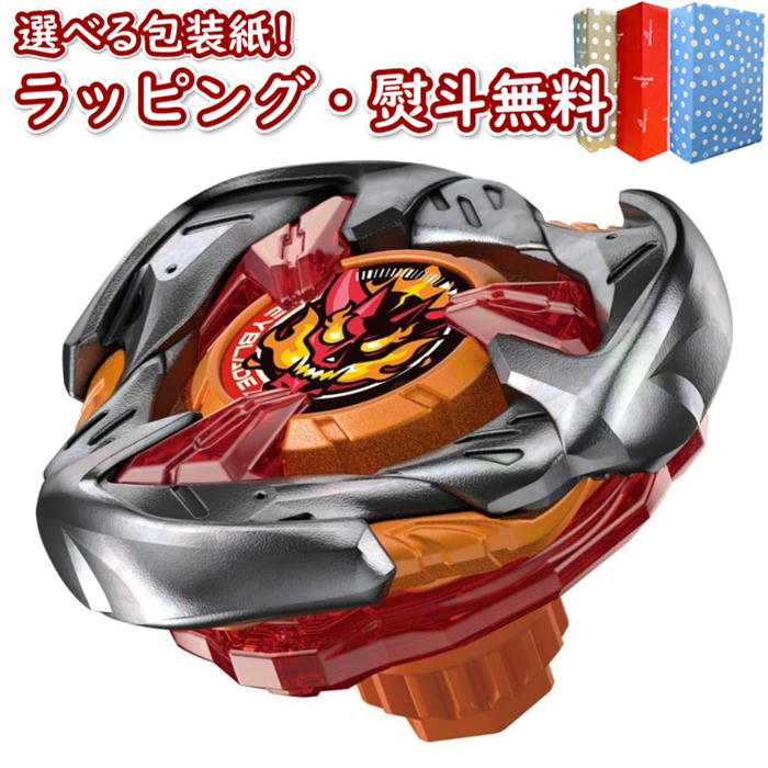 【☆】2024年3月30日発売 BEYBLADE X UX-02 スターター ヘルズハンマー3-70H おもちゃ アクショントイ 対戦 ゲーム 男の子 6歳 室内遊び ギフト プレゼント 誕生日 お祝い 贈り物 ブラックフライデー クリスマス