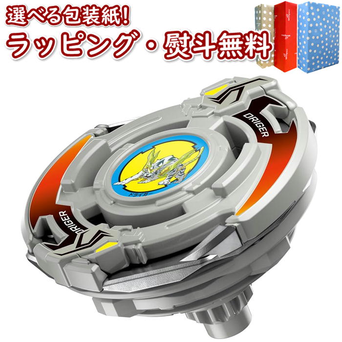 【☆】2024年4月27日発売 BEYBLADE X BX-00 ブースター ドライガースラッシュ4-80P おもちゃ アクショントイ 対戦 ゲーム 男の子 6歳 室内遊び ギフト プレゼント 誕生日 お祝い 贈り物 ブラックフライデー クリスマス