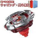 〔☆〕 タカラトミー BEYBLADE X ベイブレードX BX-38 ブースター クリムゾンガルーダ4-70TP タカラトミー おもちゃ アクショントイ 対戦...