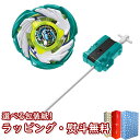 〔☆〕 BEYBLADE X CX-07 スターター ペガサスブラストATr おもちゃ アクショントイ 対戦 ゲーム 男の子 6歳 室内遊び ギフト プレゼント...