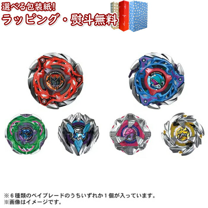 〔☆〕 BEYBLADE X CX-08 ランダムブースターVol.7 タカラトミー おもちゃ ベイブレードエックス 特別カラー アクショントイ 対戦 ゲーム 男の子 6歳 室内遊び ギフト プレゼント 誕生日 お祝い 贈り物 ブラックフライデー クリスマス