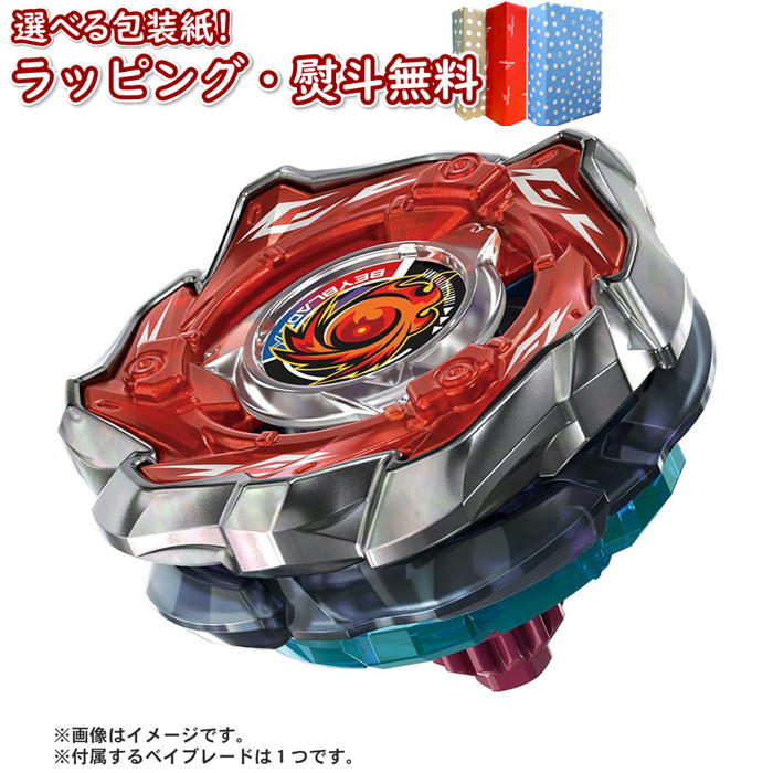 〔☆〕 BEYBLADE X CX-09 スターター ソルエクリプスD5-70TK タカラトミー おもちゃ ベイブレードエックス カスタムライン アクショントイ...